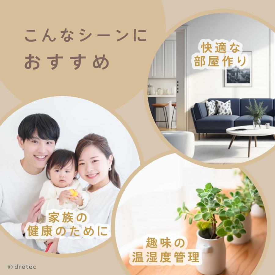 ドリテック 公式 アナログ温湿度計 電池不要 温湿度計 壁掛け 熱中症