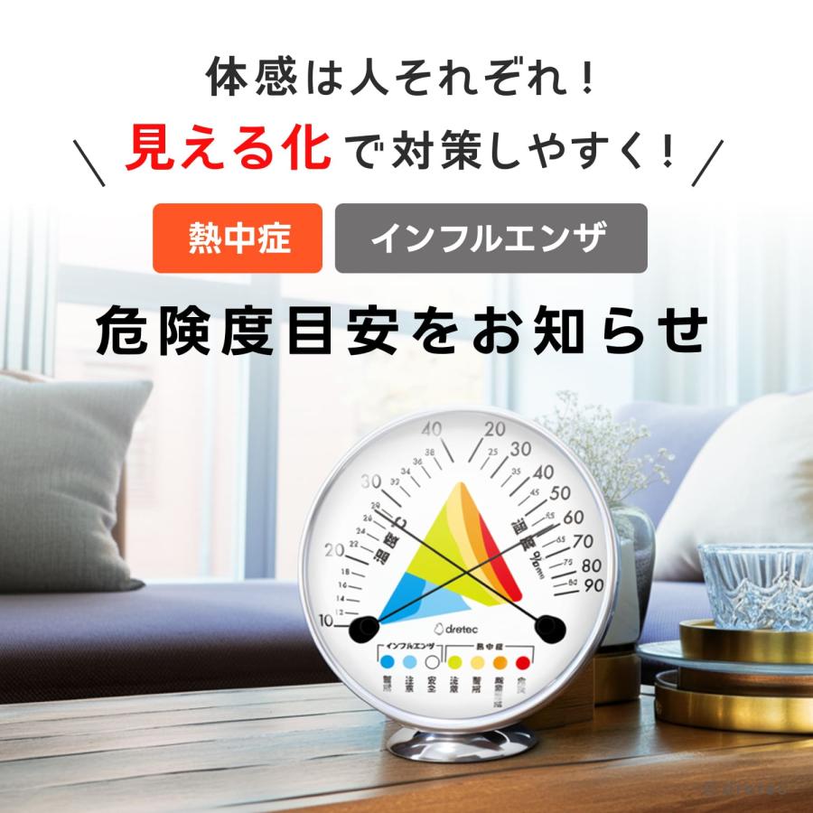 ドリテック 公式 アナログ温湿度計 電池不要 温湿度計 壁掛け 熱中症