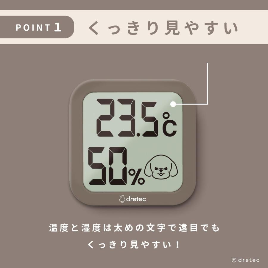 ドリテック 公式 温湿度計 「ここちイーワン」 犬用 犬 ペット用 温度