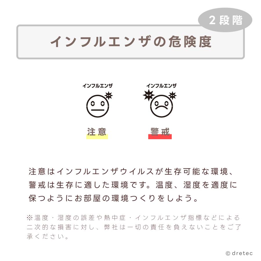 ドリテック 公式 デジタル温湿度計 「リテーモ」 温湿度計 デジタル 壁掛け インフルエンザ 温度計 湿度計 大画面 見やすい おしゃれ 健康 管理 dertec O-449 | ドリテック | 12