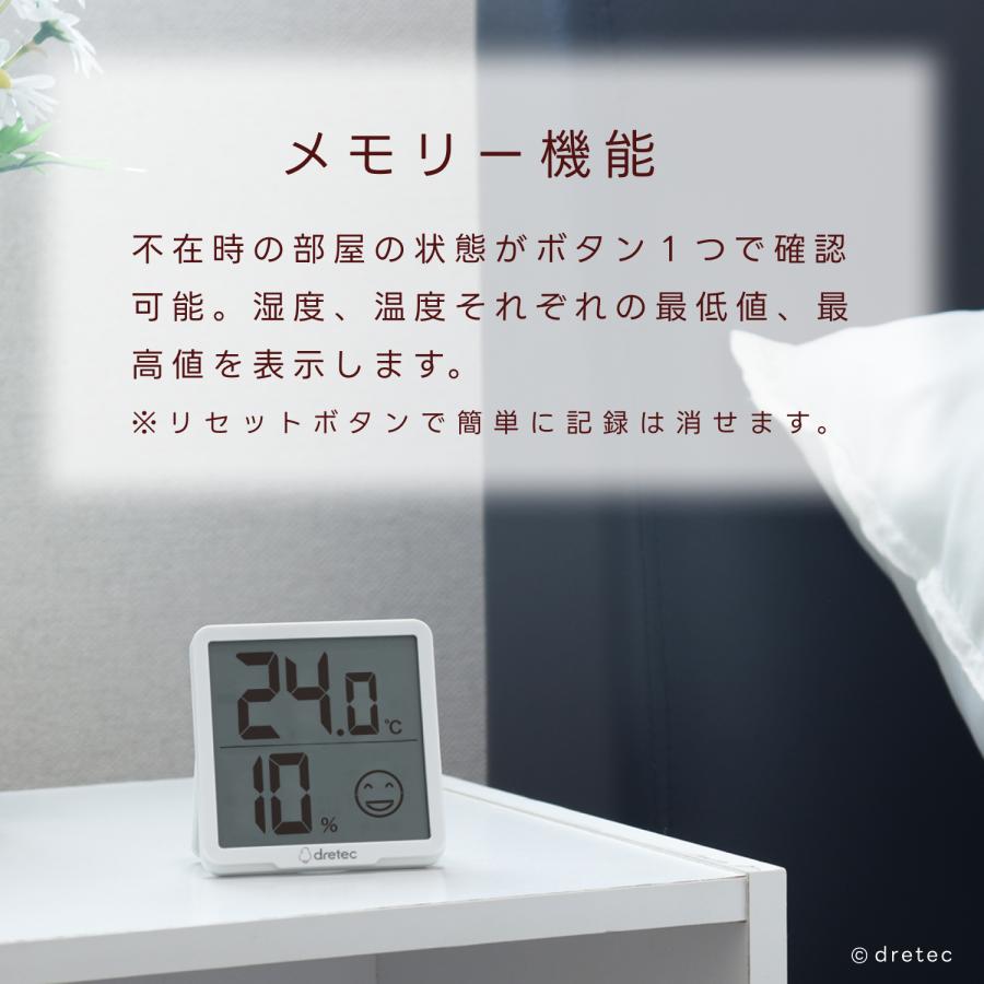 ドリテック 公式 デジタル温湿度計 「リテーモ」 温湿度計 デジタル 壁掛け インフルエンザ 温度計 湿度計 大画面 見やすい おしゃれ 健康 管理 dertec O-449 | ドリテック | 13