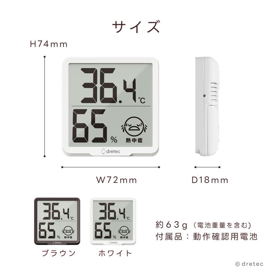 ドリテック 公式 デジタル温湿度計 「リテーモ」 温湿度計 デジタル 壁掛け インフルエンザ 温度計 湿度計 大画面 見やすい おしゃれ 健康 管理 dertec O-449 | ドリテック | 19