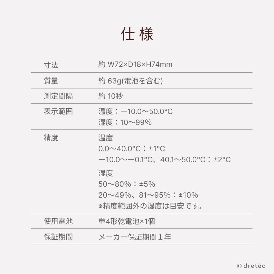 ドリテック 公式 デジタル温湿度計 「リテーモ」 温湿度計 デジタル 壁掛け インフルエンザ 温度計 湿度計 大画面 見やすい おしゃれ 健康 管理 dertec O-449 | ドリテック | 21