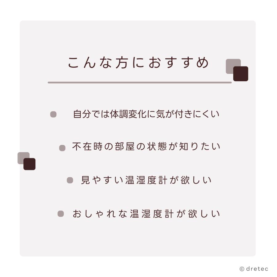 ドリテック 公式 デジタル温湿度計 「リテーモ」 温湿度計 デジタル 壁掛け インフルエンザ 温度計 湿度計 大画面 見やすい おしゃれ 健康 管理 dertec O-449 | ドリテック | 03