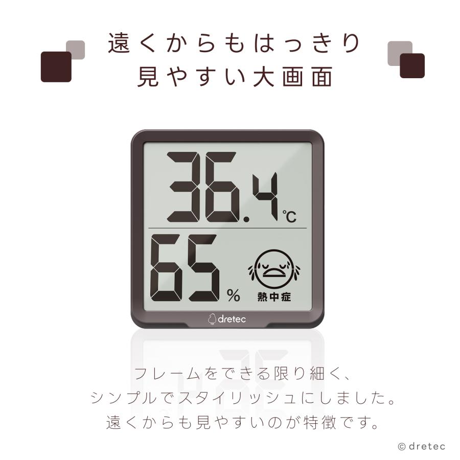 ドリテック 公式 デジタル温湿度計 「リテーモ」 温湿度計 デジタル 壁掛け インフルエンザ 温度計 湿度計 大画面 見やすい おしゃれ 健康 管理 dertec O-449 | ドリテック | 04