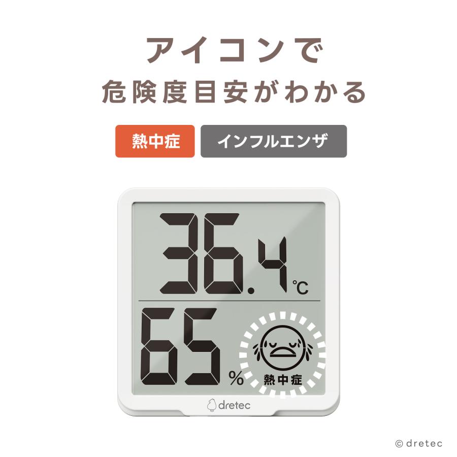 ドリテック 公式 デジタル温湿度計 「リテーモ」 温湿度計 デジタル 壁掛け インフルエンザ 温度計 湿度計 大画面 見やすい おしゃれ 健康 管理 dertec O-449 | ドリテック | 10
