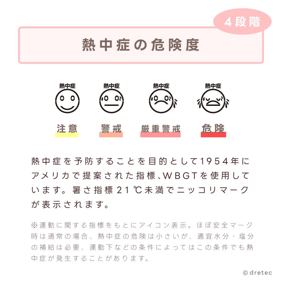 ドリテック 公式 デジタル温湿度計 「リテーモ」 温湿度計 デジタル 壁掛け インフルエンザ 温度計 湿度計 大画面 見やすい おしゃれ 健康 管理 dertec O-449 | ドリテック | 11