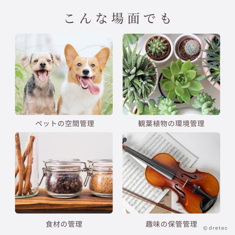 ドリテック 公式 温湿度計 「ストラピ」 ポータブル 携帯用 デジタル