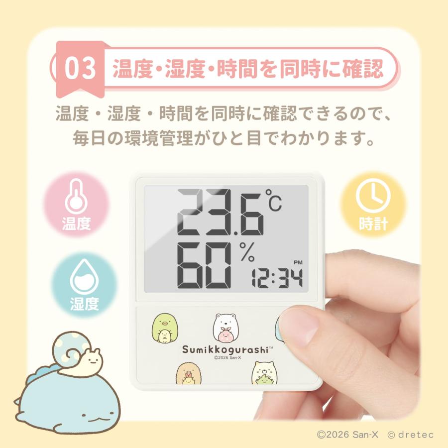 ドリテック 公式 温湿度計 すみっコぐらし 温度計 湿度計 室内温度計
