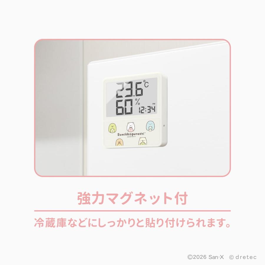 ドリテック 公式 温湿度計 すみっコぐらし 温度計 湿度計 室内温度計