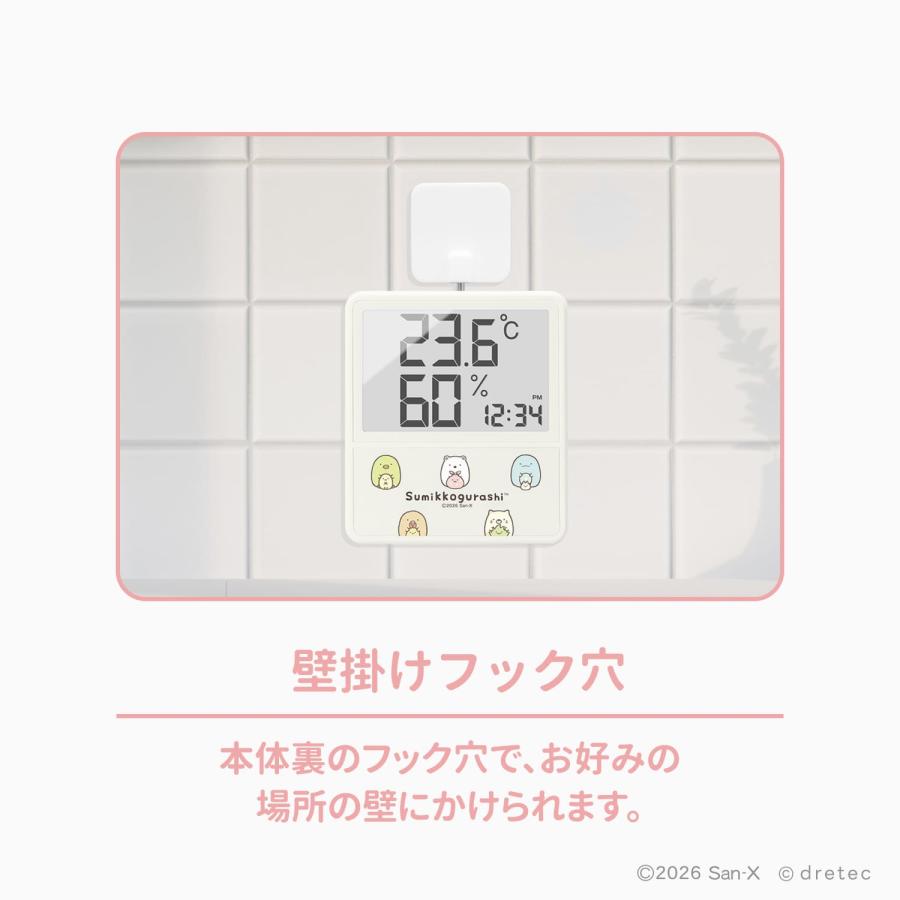 ドリテック 公式 温湿度計 すみっコぐらし 温度計 湿度計 室内温度計