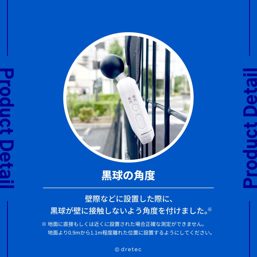 ドリテック 公式 黒球式 熱中症指数計 WBGT 温湿度計 熱中症計 バック