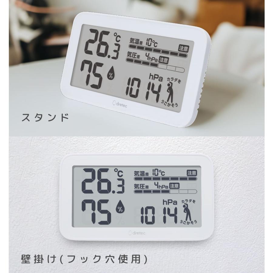 ドリテック 公式 温湿度計 「天気deミカタ」 気圧が分かる 気圧計 温