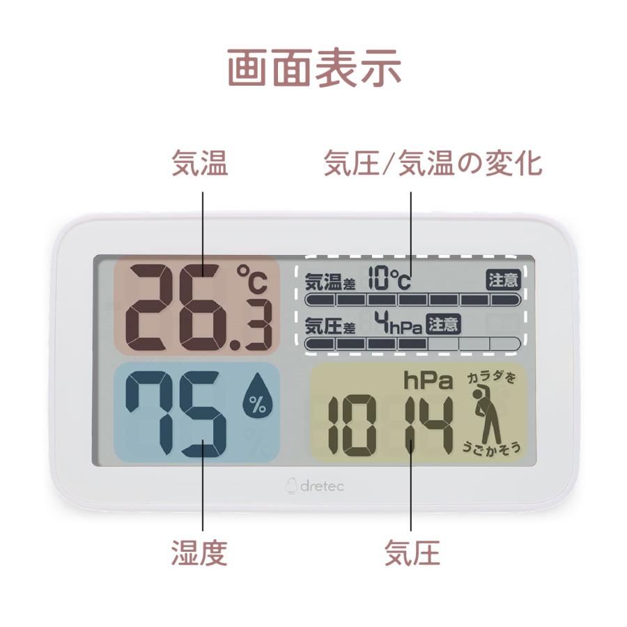 ドリテック 公式 温湿度計 「天気deミカタ」 気圧が分かる 気圧計 温