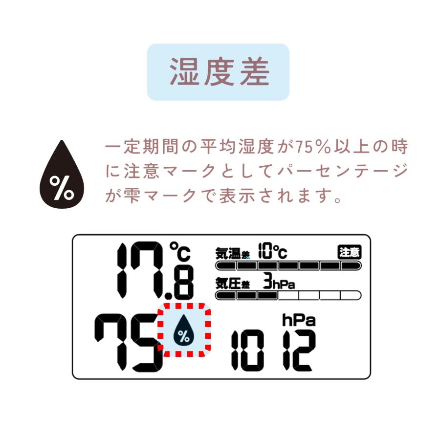 ドリテック 公式 温湿度計 「天気deミカタ」 気圧が分かる 気圧計 温
