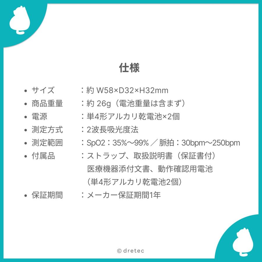 ドリテック 公式 パルスオキシメータ 呼吸数表示機能 血中酸素濃度計 血中酸素濃度 酸素飽和度 SpO2 脈拍 脈拍計 パルス 血中酸素 測定器  OX-101 敬老の日 | ドリテック | 11