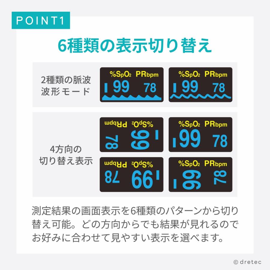 ドリテック 公式 パルスオキシメータ 呼吸数表示機能 血中酸素濃度計 血中酸素濃度 酸素飽和度 SpO2 脈拍 脈拍計 パルス 血中酸素 測定器  OX-101 敬老の日 | ドリテック | 04