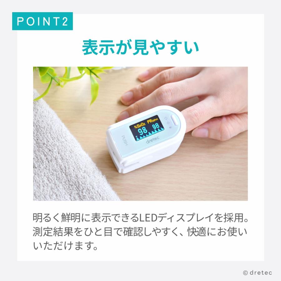 ドリテック 公式 パルスオキシメータ 呼吸数表示機能 血中酸素濃度計 血中酸素濃度 酸素飽和度 SpO2 脈拍 脈拍計 パルス 血中酸素 測定器  OX-101 敬老の日 | ドリテック | 05