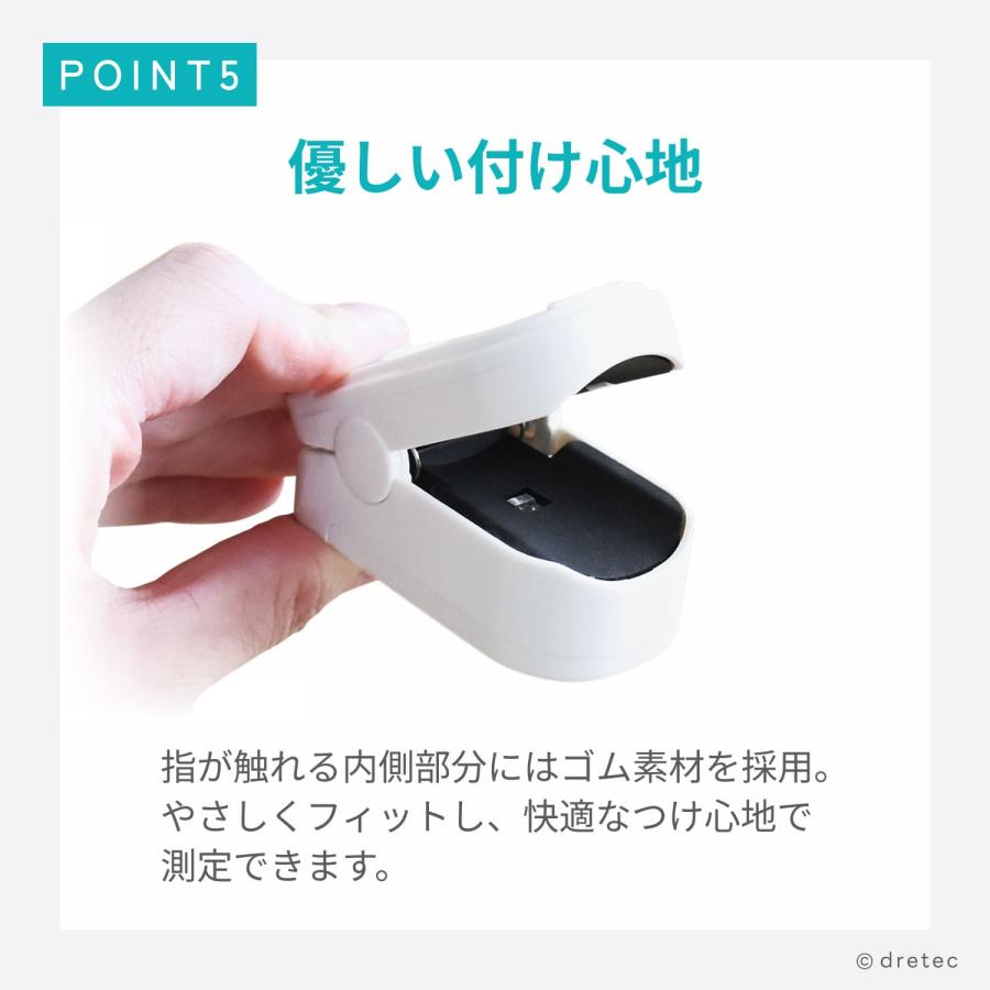 ドリテック 公式 パルスオキシメータ 呼吸数表示機能 血中酸素濃度計 血中酸素濃度 酸素飽和度 SpO2 脈拍 脈拍計 パルス 血中酸素 測定器  OX-101 敬老の日 | ドリテック | 08