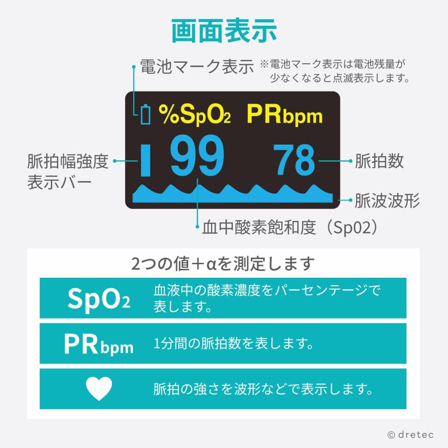 ドリテック 公式 パルスオキシメータ 呼吸数表示機能 血中酸素濃度計 血中酸素濃度 酸素飽和度 SpO2 脈拍 脈拍計 パルス 血中酸素 測定器  OX-101 敬老の日 | ドリテック | 09