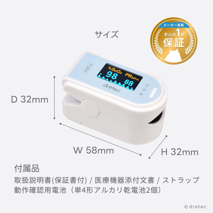 ドリテック 公式 パルスオキシメータ 呼吸数表示機能 血中酸素濃度計 血中酸素濃度 酸素飽和度 SpO2 脈拍 脈拍計 パルス 血中酸素 測定器  OX-101 敬老の日 | ドリテック | 10