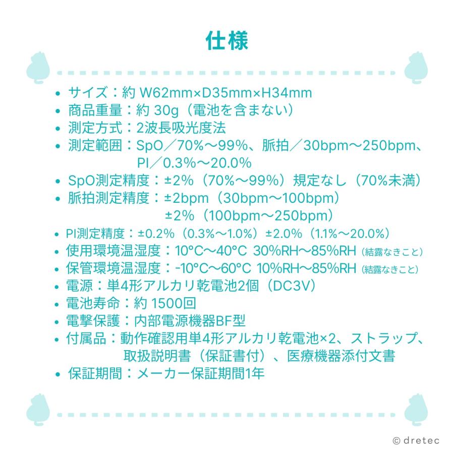 ドリテック 公式 パルスオキシメータ PI測定 脈拍 波形表示 メモリー