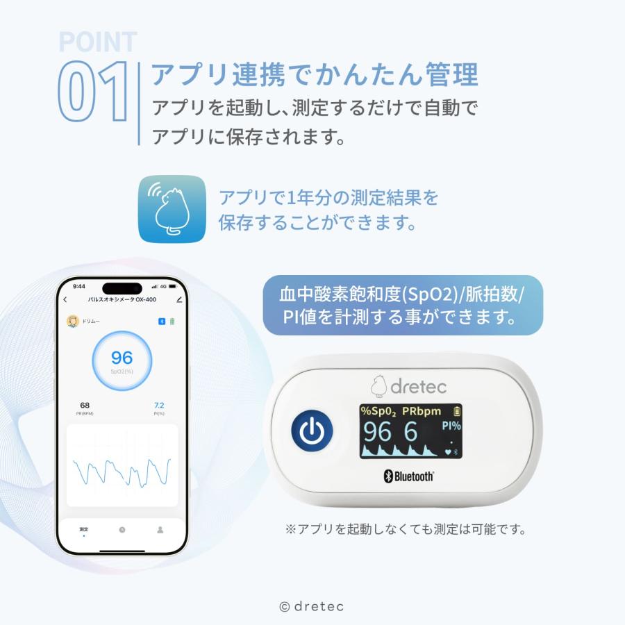 ドリテック 公式 パルスオキシメータ SpO2 血中酸素濃度 脈拍数 PI値