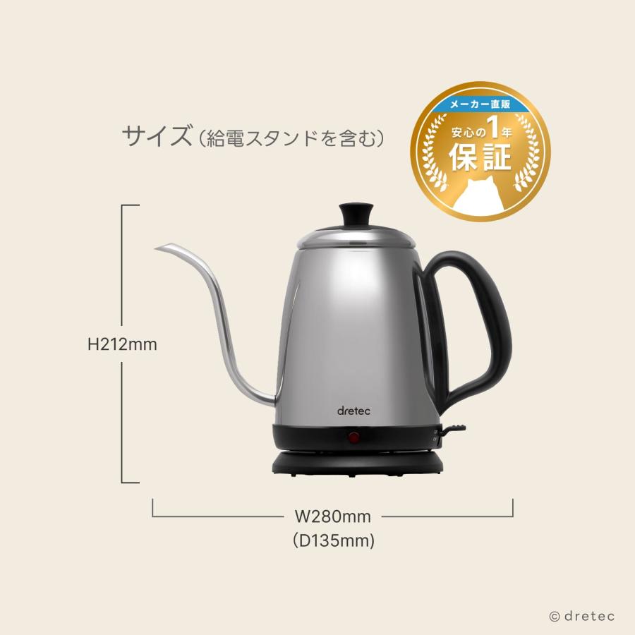 ドリテック 公式 電気ケトル ステンレス コンパクト ケトル 1L