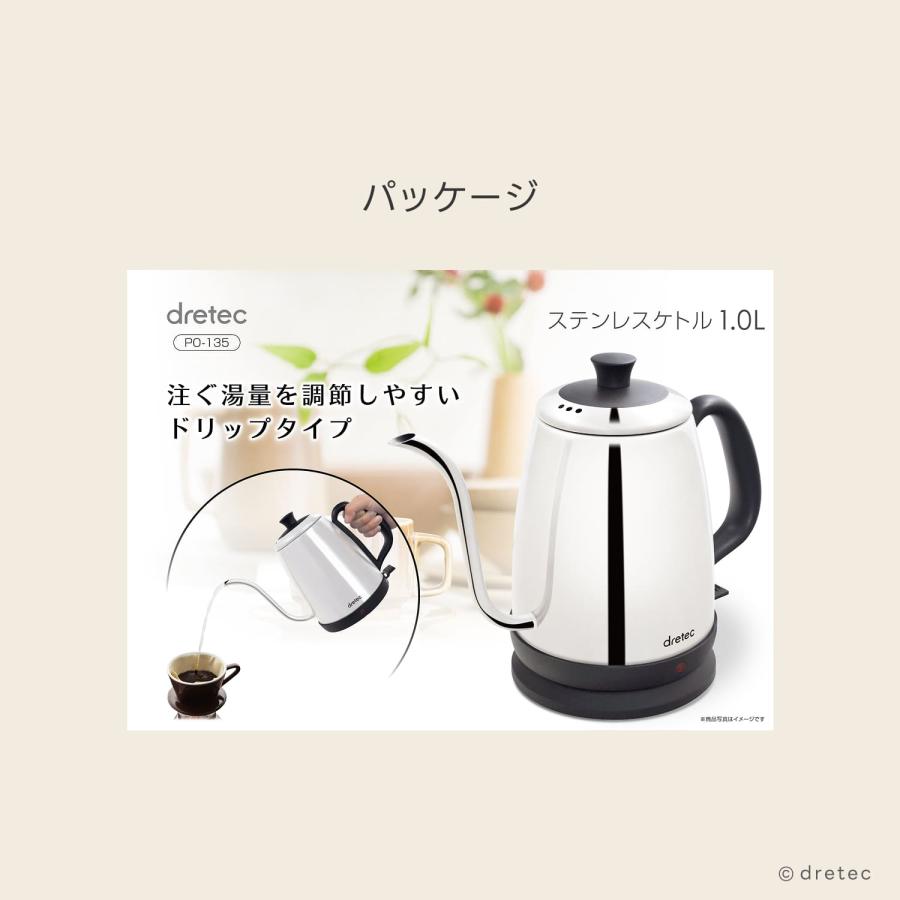 ドリテック 公式 電気ケトル ステンレス コンパクト ケトル 1L