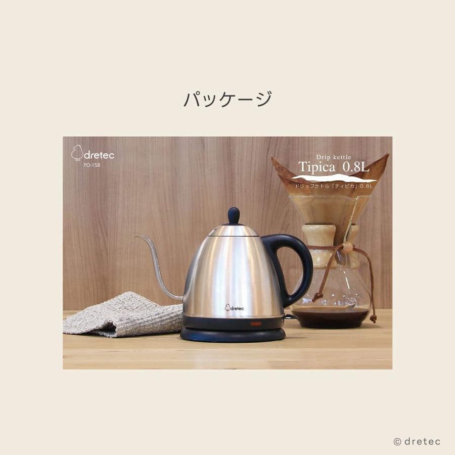 ドリテック 公式 電気ケトル コーヒー ドリップケトル ステンレス
