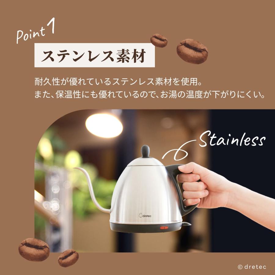 ドリテック 公式 電気ケトル コーヒー ドリップケトル ステンレス