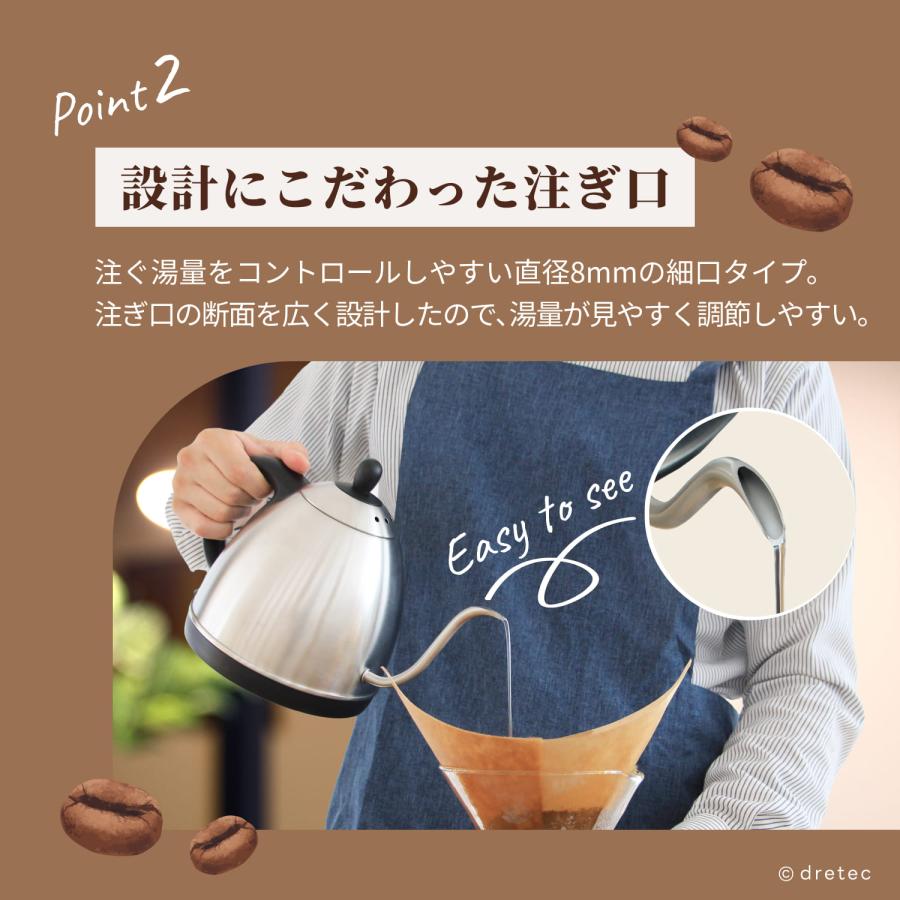ドリテック 公式 電気ケトル コーヒー ドリップケトル ステンレス
