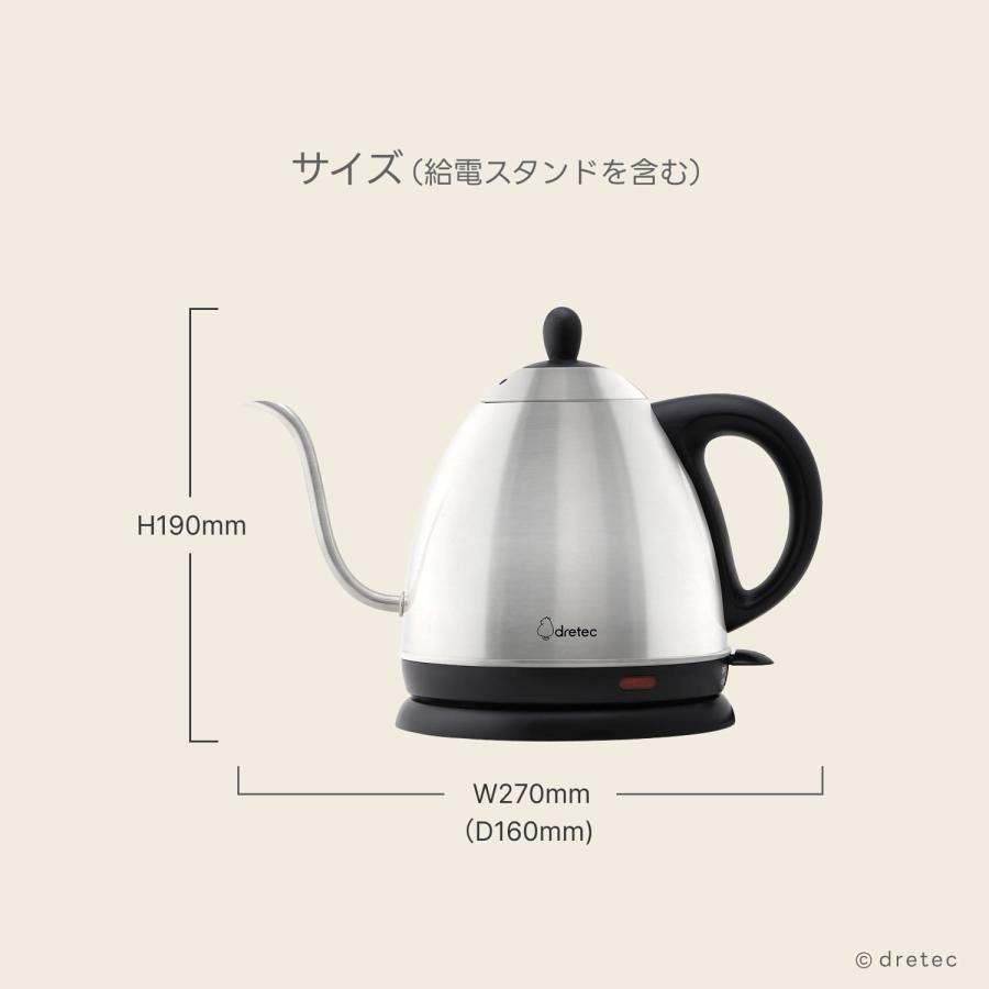 ドリテック 公式 電気ケトル コーヒー ドリップケトル ステンレス