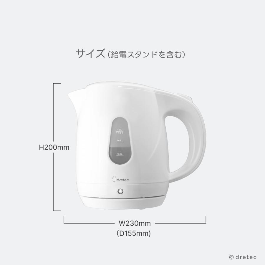 ドリテック 公式 電気ケトル プロム 電気ポット 1.0L コンパクト 軽量