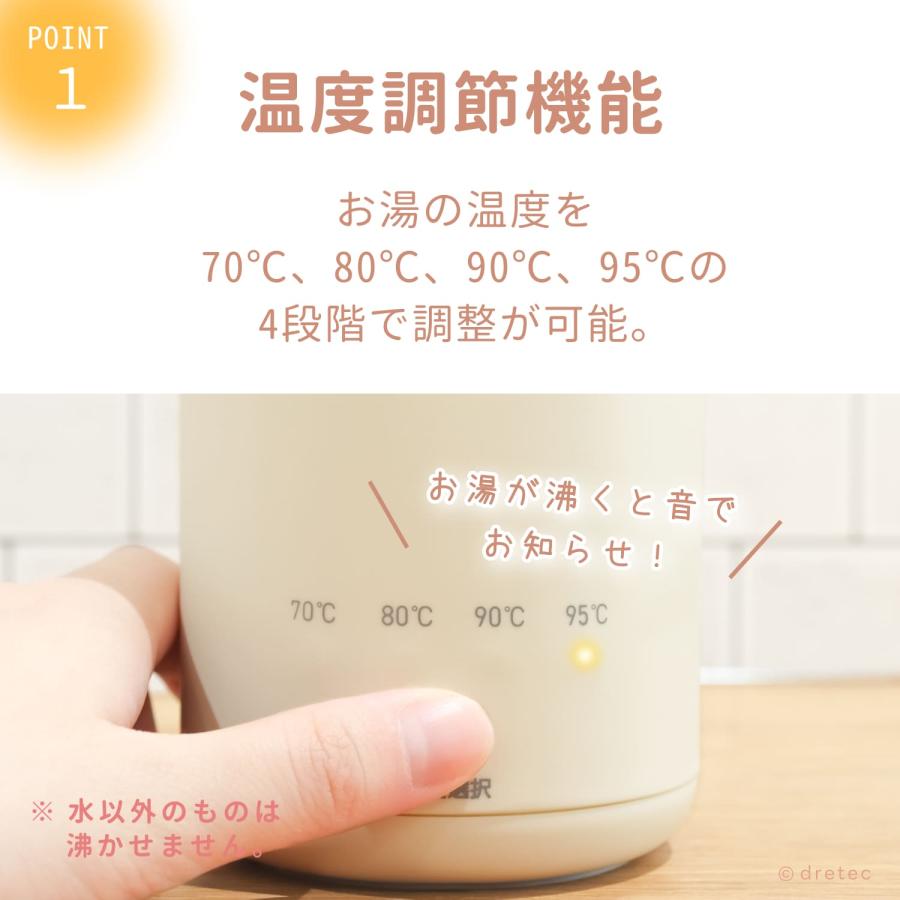 ドリテック ＼再入荷／ ドリテック 公式 おでかけ温調ケトル 電気