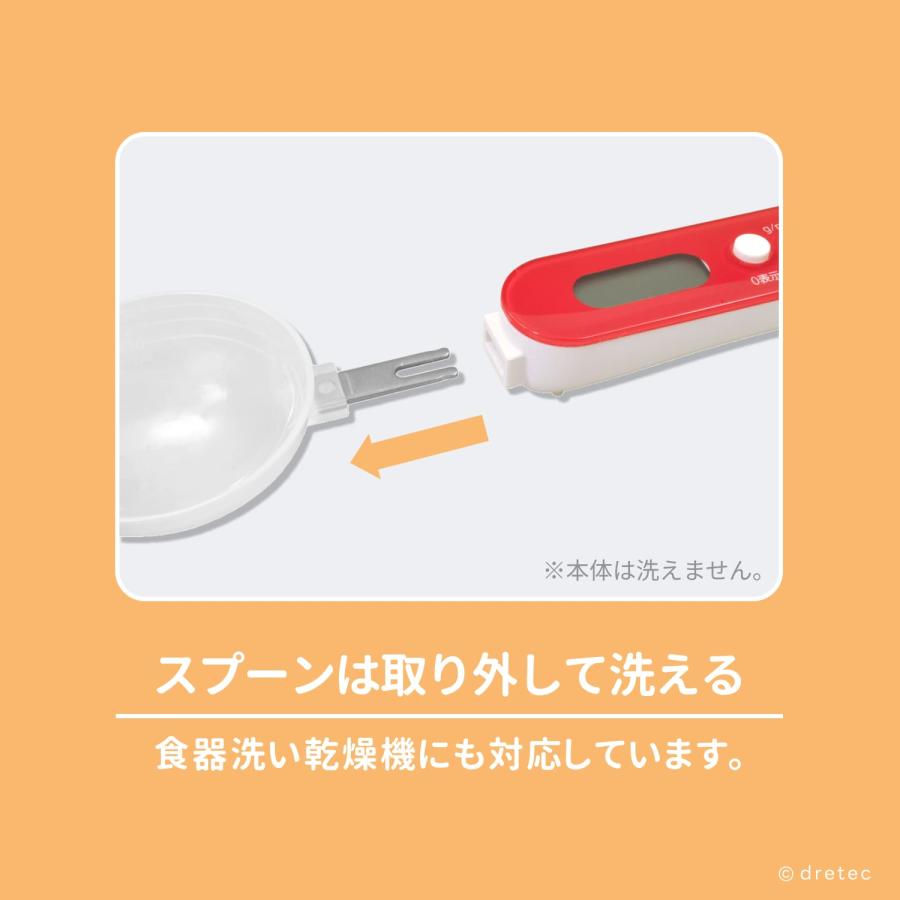 ドリテック 公式 スプーンスケール 計量スプーン 給餌スプーン 計量器 スケール はかり デジタル 0.1g 15ml 大さじ 小さじ おしゃれ かわいい dretec PS-032 | ドリテック | 11