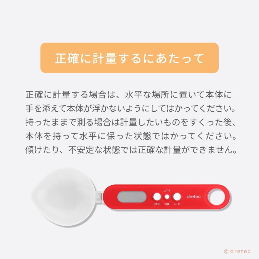 ドリテック 公式 スプーンスケール 計量スプーン 給餌スプーン 計量器 スケール はかり デジタル 0.1g 15ml 大さじ 小さじ おしゃれ かわいい dretec PS-032 | ドリテック | 16