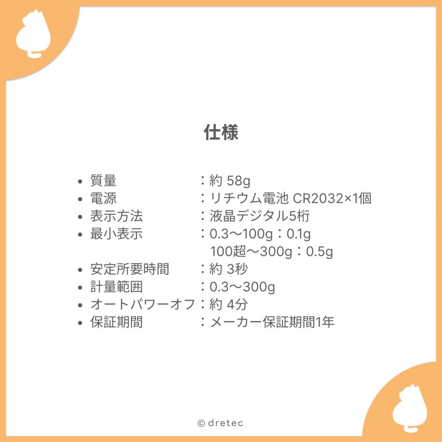 ドリテック 公式 スプーンスケール 計量スプーン 給餌スプーン 計量器 スケール はかり デジタル 0.1g 15ml 大さじ 小さじ おしゃれ かわいい dretec PS-032 | ドリテック | 17