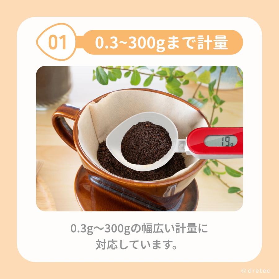 ドリテック 公式 スプーンスケール 計量スプーン 給餌スプーン 計量器 スケール はかり デジタル 0.1g 15ml 大さじ 小さじ おしゃれ かわいい dretec PS-032 | ドリテック | 04