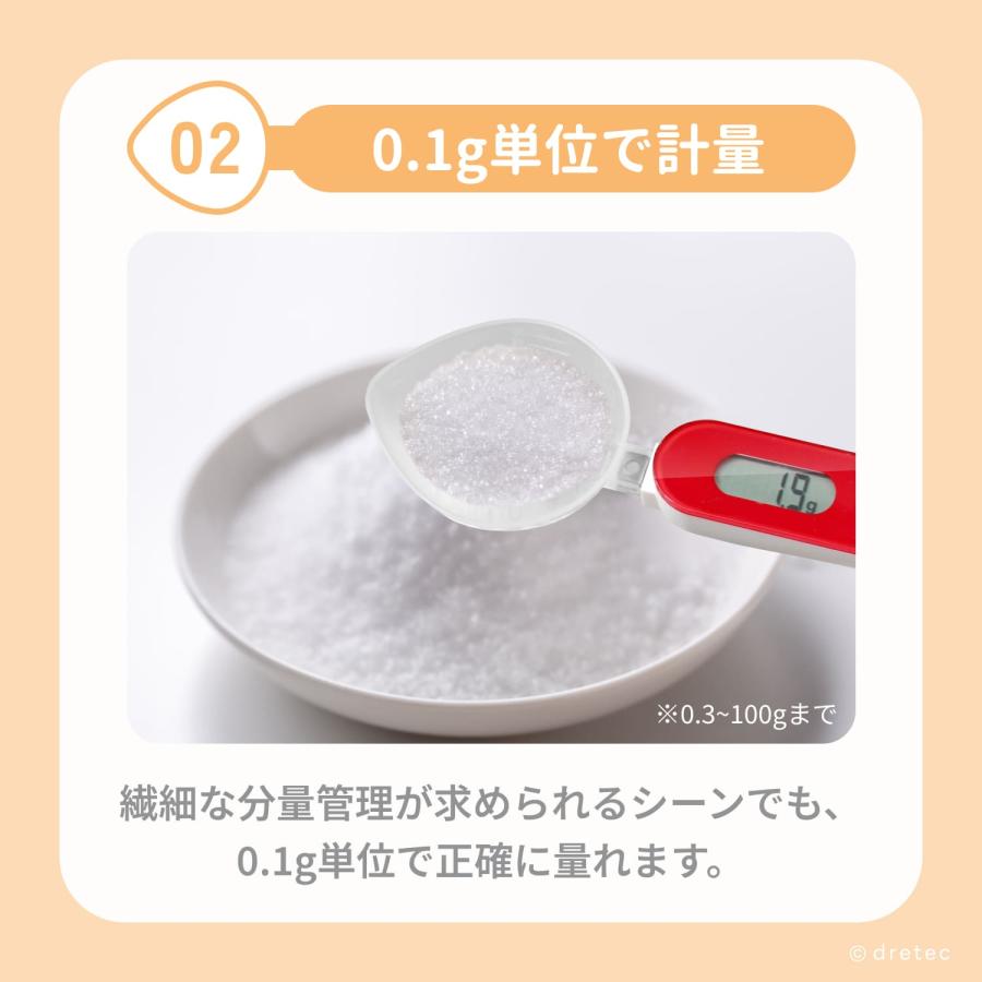 ドリテック 公式 スプーンスケール 計量スプーン 給餌スプーン 計量器 スケール はかり デジタル 0.1g 15ml 大さじ 小さじ おしゃれ かわいい dretec PS-032 | ドリテック | 05