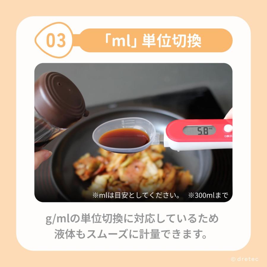 ドリテック 公式 スプーンスケール 計量スプーン 給餌スプーン 計量器 スケール はかり デジタル 0.1g 15ml 大さじ 小さじ おしゃれ かわいい dretec PS-032 | ドリテック | 06