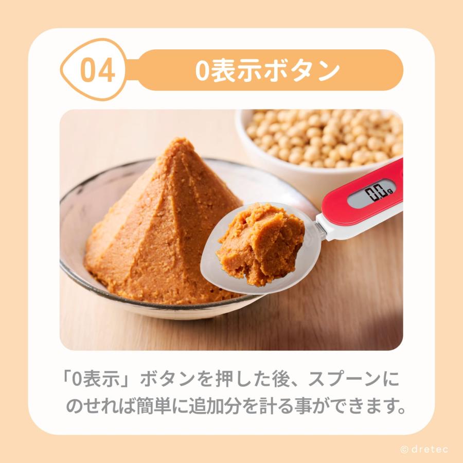 ドリテック 公式 スプーンスケール 計量スプーン 給餌スプーン 計量器 スケール はかり デジタル 0.1g 15ml 大さじ 小さじ おしゃれ かわいい dretec PS-032 | ドリテック | 07