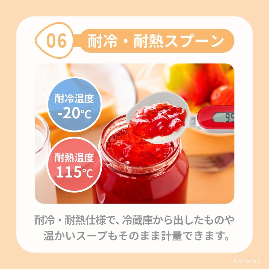 ドリテック 公式 スプーンスケール 計量スプーン 給餌スプーン 計量器 スケール はかり デジタル 0.1g 15ml 大さじ 小さじ おしゃれ かわいい dretec PS-032 | ドリテック | 09