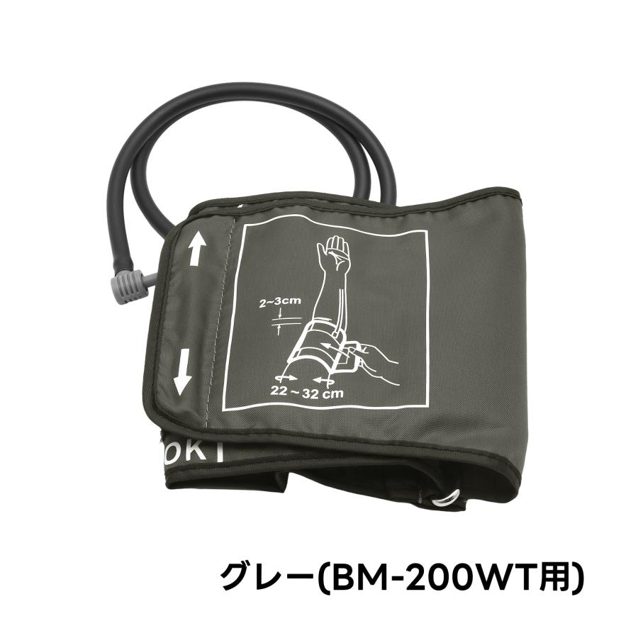 ドリテック 公式 上腕式血圧計 BM-200専用 交換用カフ SC-200