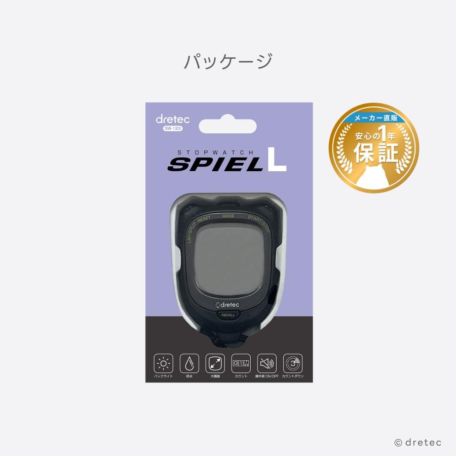 ドリテック 公式 ストップウォッチ 「スピール L」 多機能 防水 IPX7