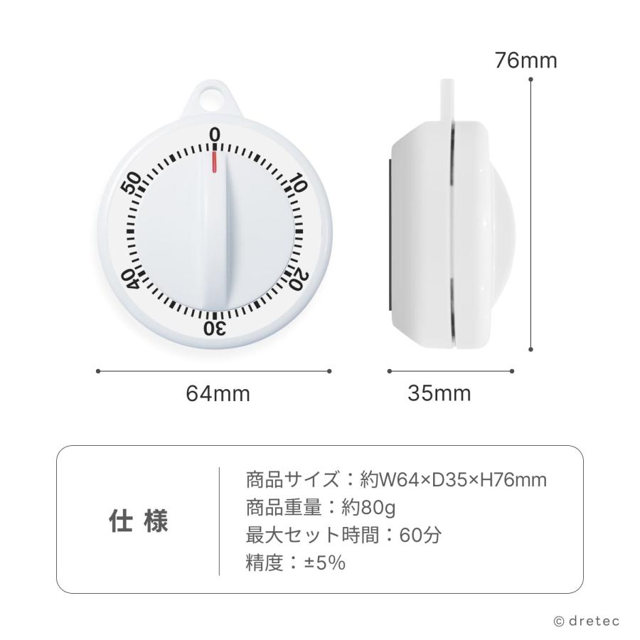 ドリテック 公式 ダイヤルタイマー アナログ キッチン タイマー