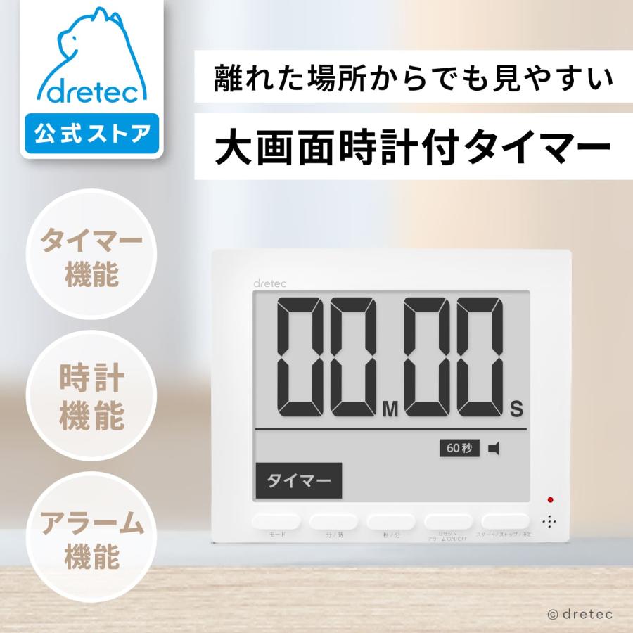 ドリテック 公式 タイマー 大型 デジタル 学校 教室 会議室 オフィス
