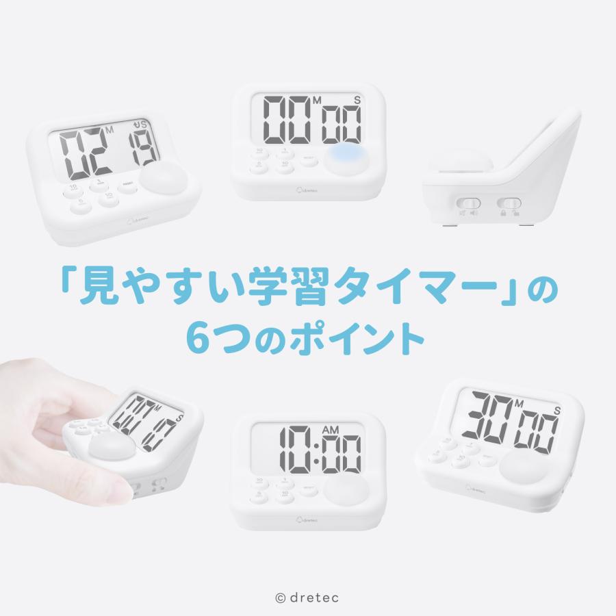 ドリテック 公式 タイマー 勉強 「見やすい学習タイマー」 学習