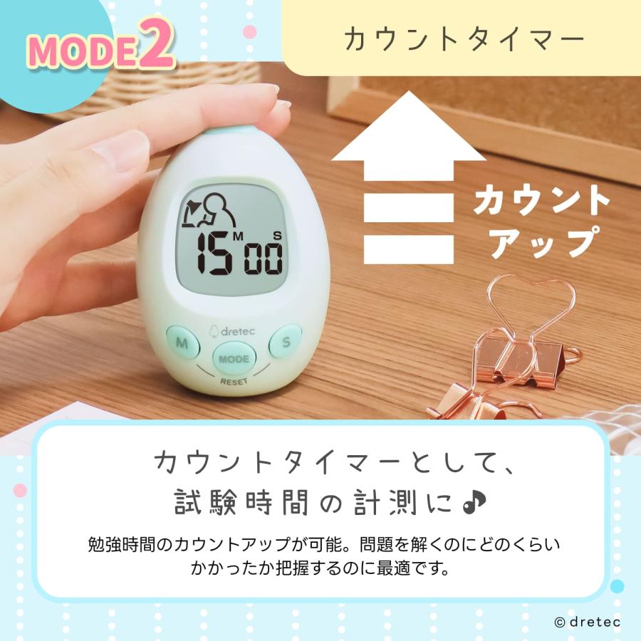 ドリテック 公式 タイマー 勉強 「スタディエッグ」 学習タイマー 受験