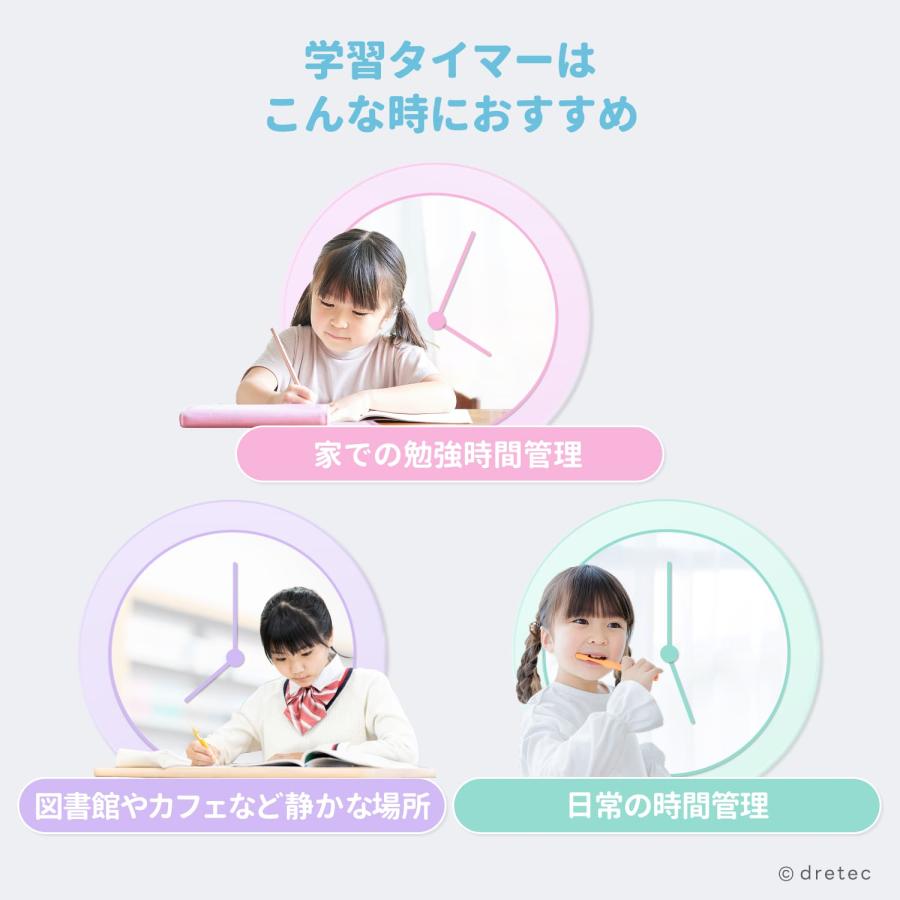 ドリテック 公式 タイマー 勉強 「ラーニングタイマーS」 学習タイマー